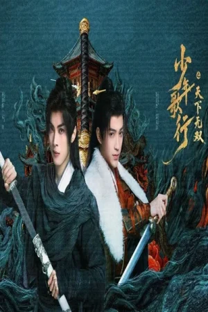 Thiếu Niên Ca Hành: Thiên Hạ Vô Song
