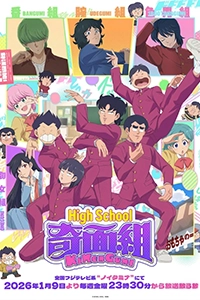 High School Kimengumi – Đội Quân Kỳ Quặc Hay Nhất – nguonphim