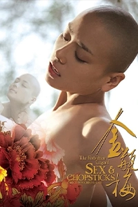 Kim Bình Mai 2008