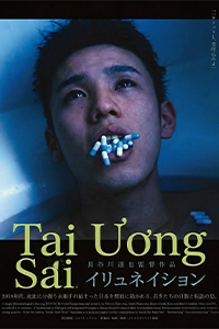 Tai Ương (Sai)